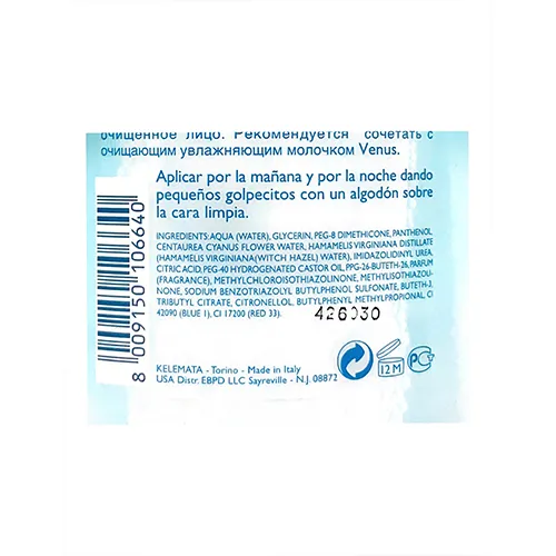 Venus - Loțiune de corp