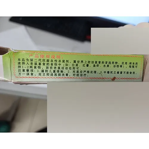 Haizhenwei - Produs pentru combaterea dăunătorilor