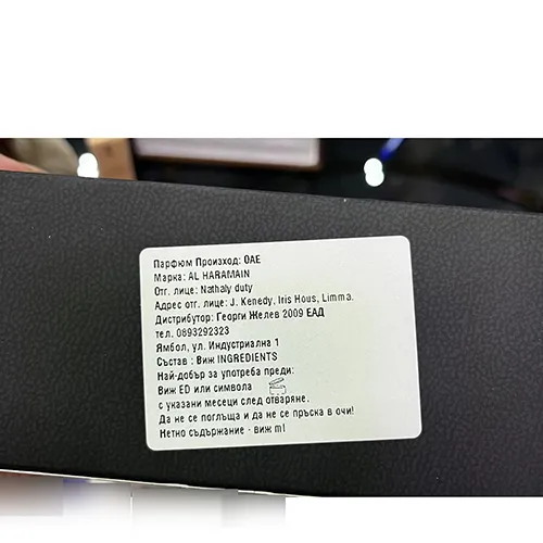 Al Haramain - Parfum