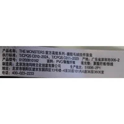 Jucărie moale &icirc;n formă de monstru negru Labubu-like cu un breloc.