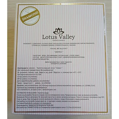 Lotus Valley - Apă de toaletă