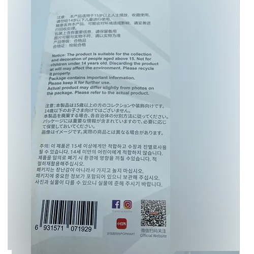 Pop Mart (COUNTERFEIT) - Jucărie moale