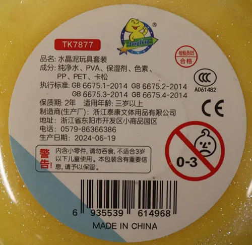 Un set format din mâzgă galbenă și o jucărie moale cu un inel cu cheie.