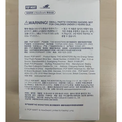 POP MART (Fälschung/Counterfeit) - Jucărie moale cu inel cu cheie