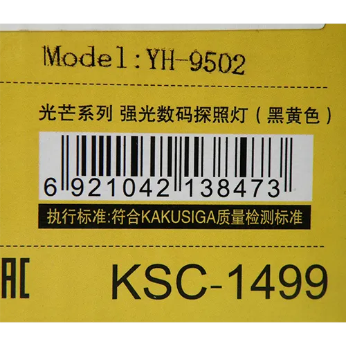 KAKUSIGA - Lanternă