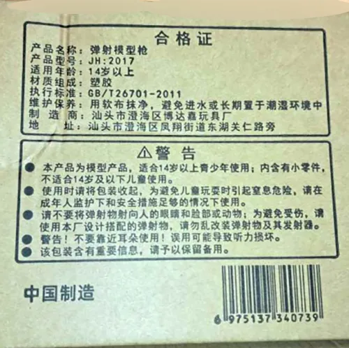 Pistol de plastic cu patru gloanțe de spumă cu vârf de aspirație. Produs vândut online, în special prin intermediul Shein (identificator unic de produs: sl25080354522885856).