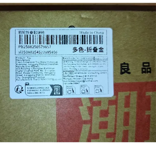 Pistol de plastic cu patru gloanțe de spumă cu vârf de aspirație. Produs vândut online, în special prin intermediul Shein (identificator unic de produs: sl25080354522885856).