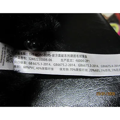 POP MART - Jucărie moale cu inel cu cheie